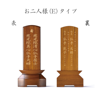 チーク無垢 位牌 みより - 株式会社 お仏壇 手と手