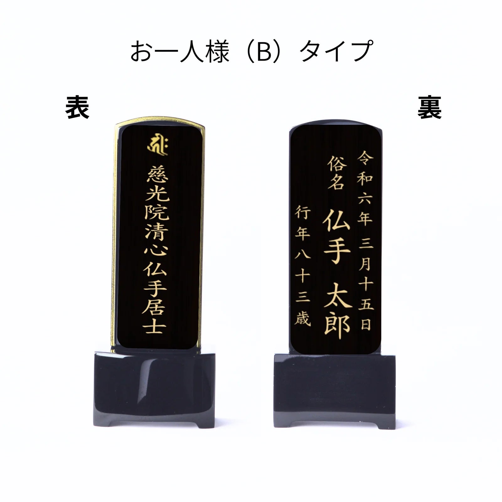 お位牌　承天寺様ご注文分