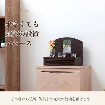 手元供養   ステージ   ぶつだん『あゆむ』