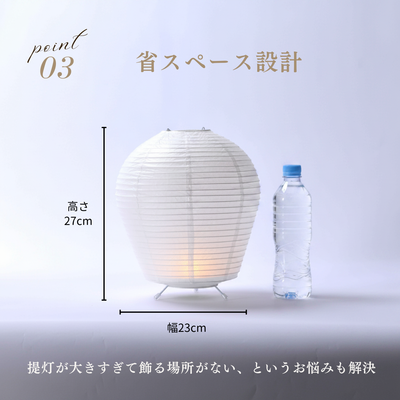 盆提灯「あかね」