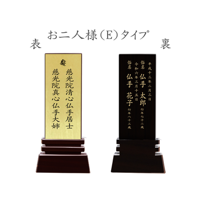 本金箔仕上 位牌 はるか（二名様まで、彫刻代込・魂入済） - 株式会社 お仏壇 手と手