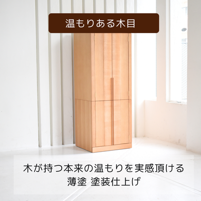 おぶつだん『ことか』