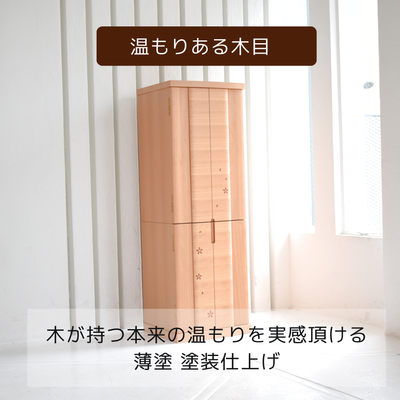 おぶつだん『ほのか』