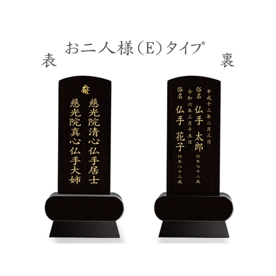 漆黒鏡面仕上 位牌 みやび（二名様まで、彫刻代込・魂入済） - 株式会社 お仏壇 手と手