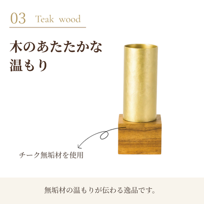 手元供養 三具足 仏具セット SAZANAMI チーク台