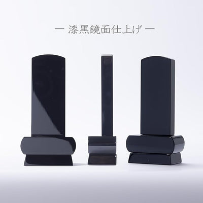 漆黒鏡面仕上 位牌 みやび（二名様まで、彫刻代込・魂入済）