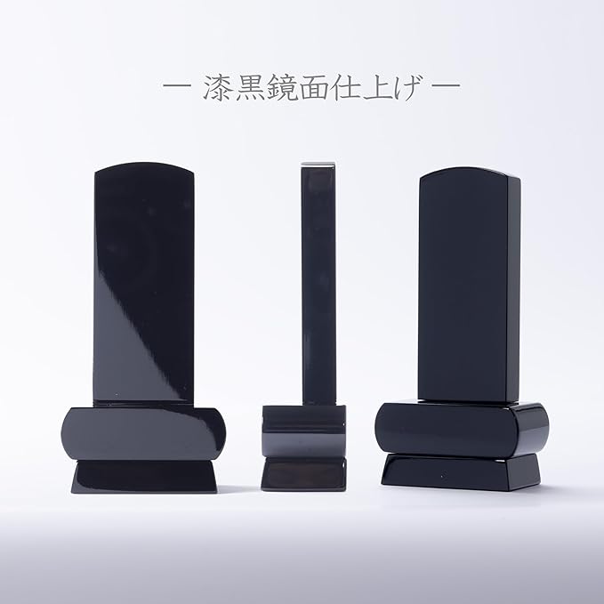 漆黒鏡面仕上 位牌 みやび（二名様まで、彫刻代込・魂入済）