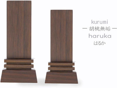 位牌 はるか（二名様まで、彫刻代込・魂入済） - 株式会社 お仏壇 手と手