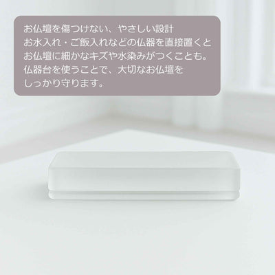 おとは　仏器台