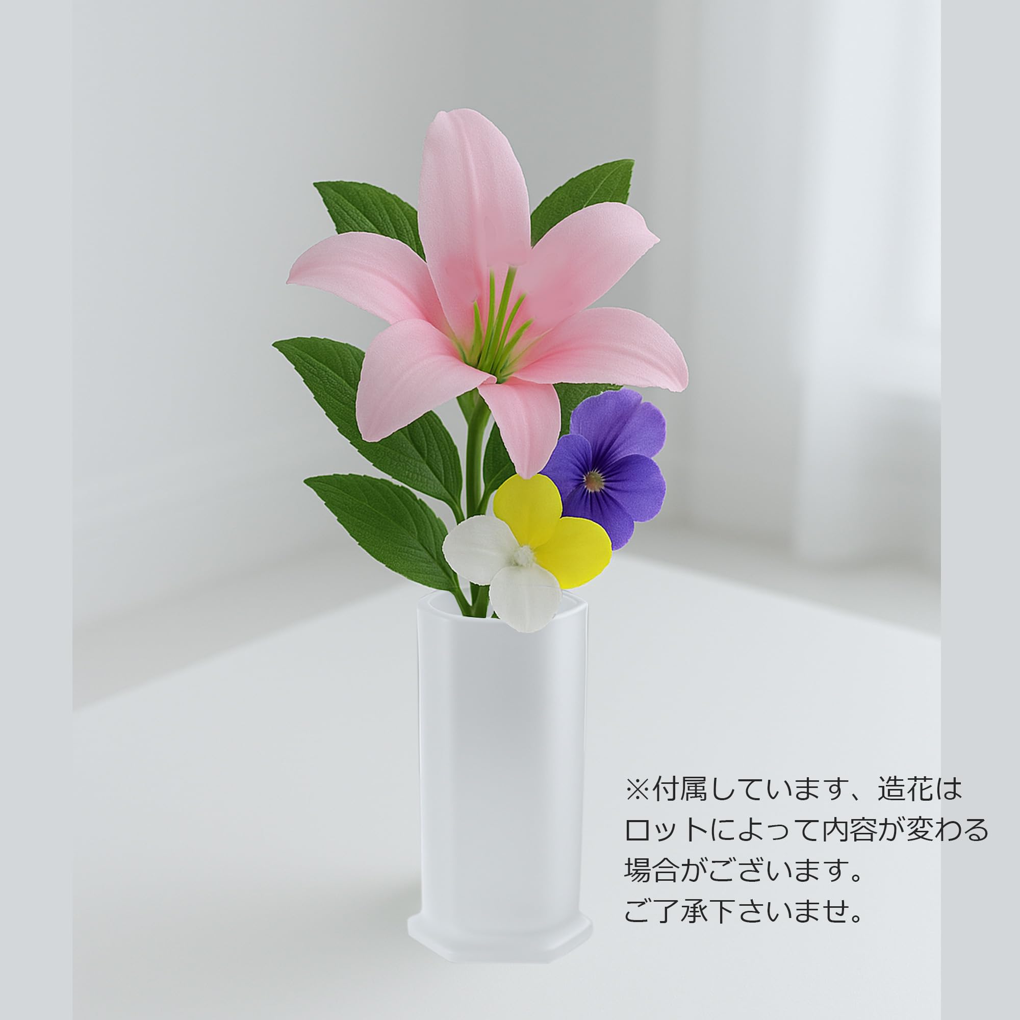 おとは　花立＋造花付