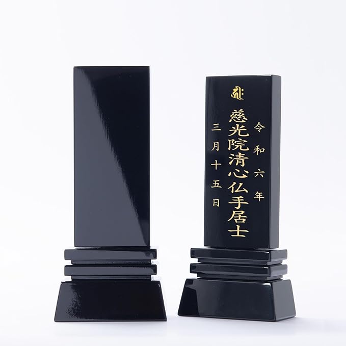漆黒鏡面仕上 位牌 はるか（二名様まで、彫刻代込・魂入済）