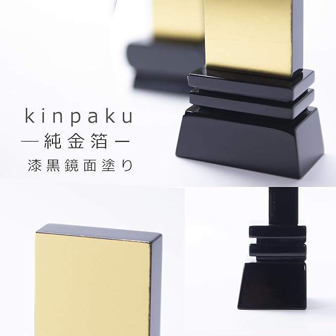 本金箔仕上 位牌 はるか（二名様まで、彫刻代込・魂入済）