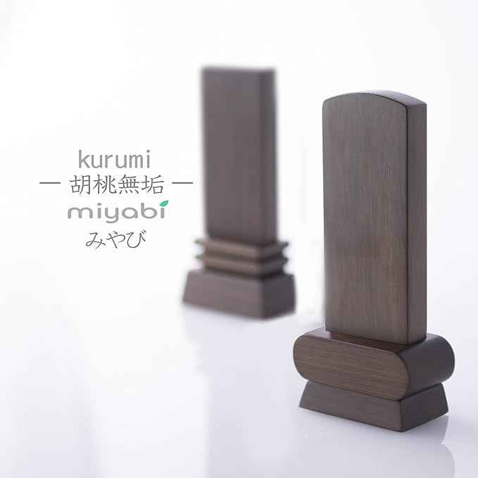 国産・選べる2サイズ】位牌 みやび（2名様まで、彫刻代込・魂入済