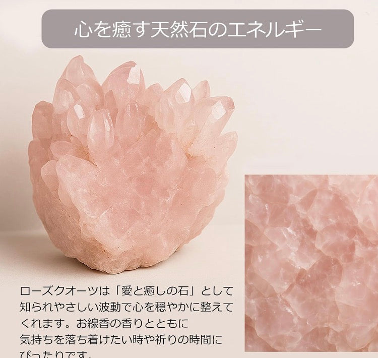 ローズクォーツ香炉石