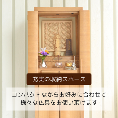 おぶつだん『ことか』