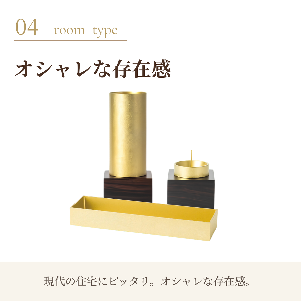 手元供養 三具足 仏具セット SAZANAMI 本黒檀台