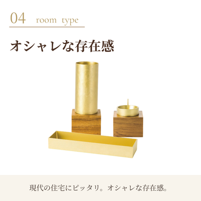 手元供養 三具足 仏具セット SAZANAMI チーク台
