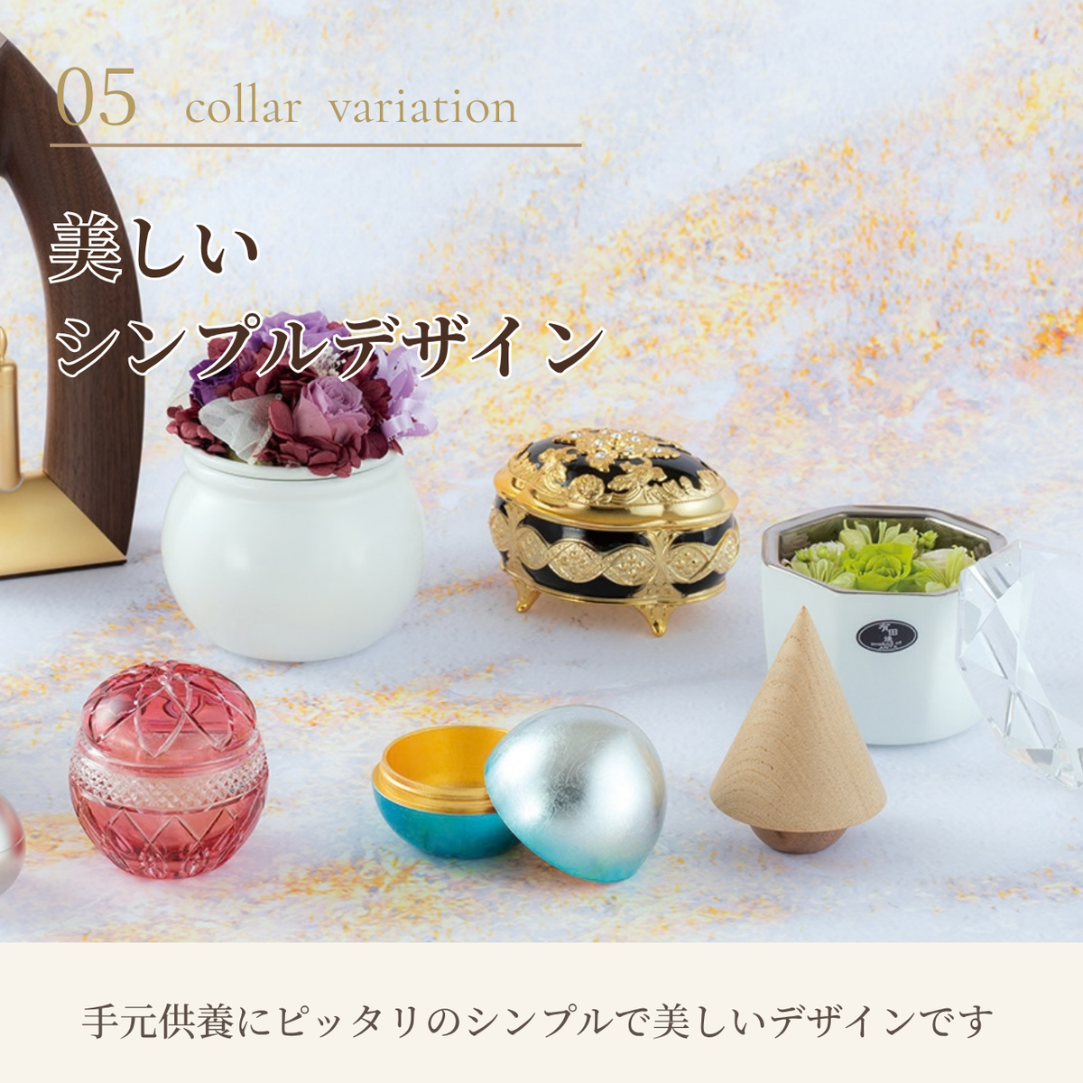 骨壺 MOKU ウォールナット×栗  無垢材