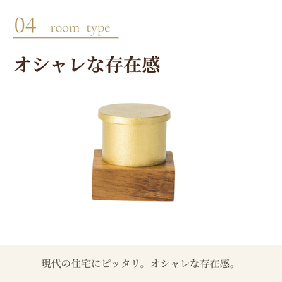 骨壺 SAZANAMI チーク台
