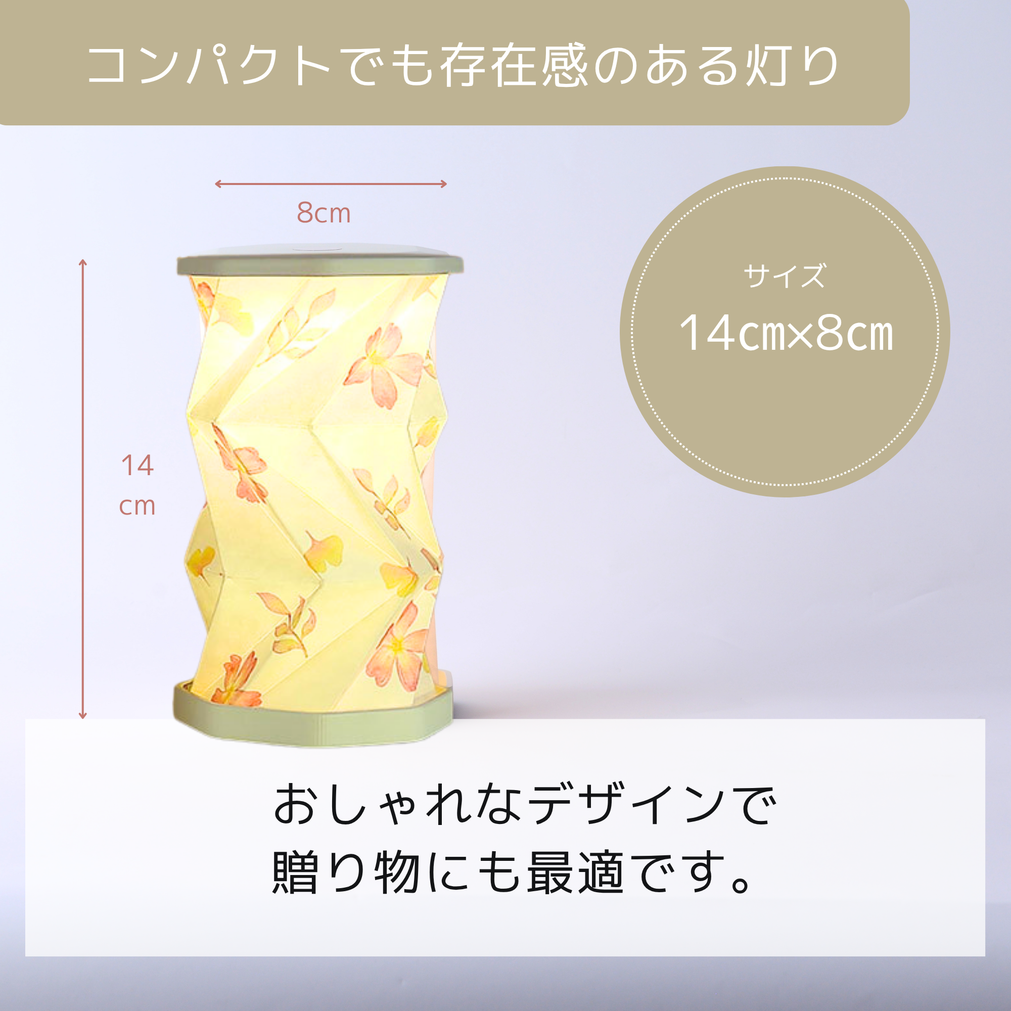 【受注生産品】火を使わない充電式コードレス LEDライト ほのり
