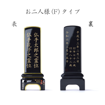 漆黒鏡面仕上   位牌   こよみ - 株式会社 お仏壇 手と手