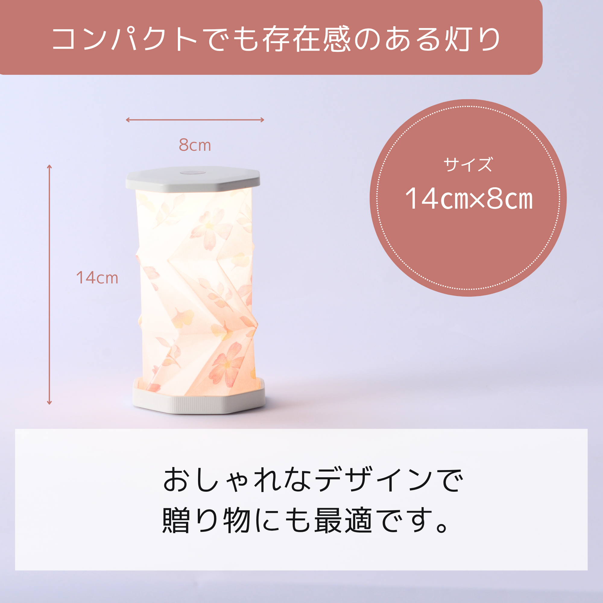 折り畳み式LED盆提灯 ほのり 小