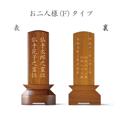 チーク無垢 位牌 みより - 株式会社 お仏壇 手と手