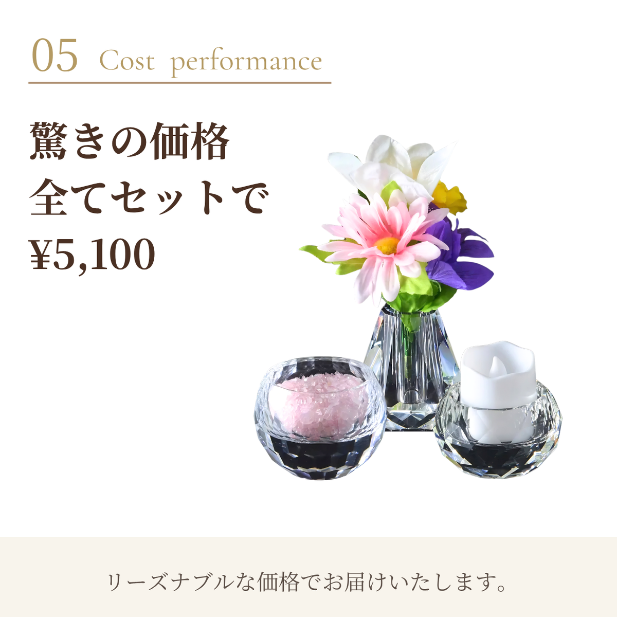 手元供養 三具足 仏具セット『きらり』