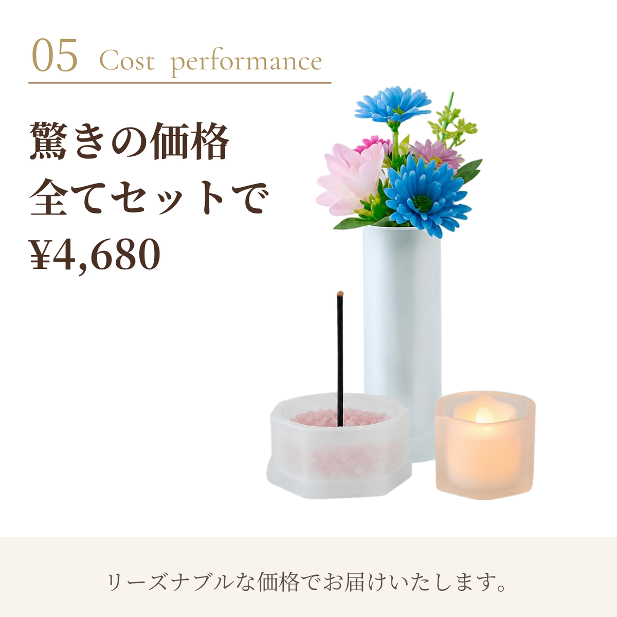 手元供養 三具足 仏具セット『おとは』