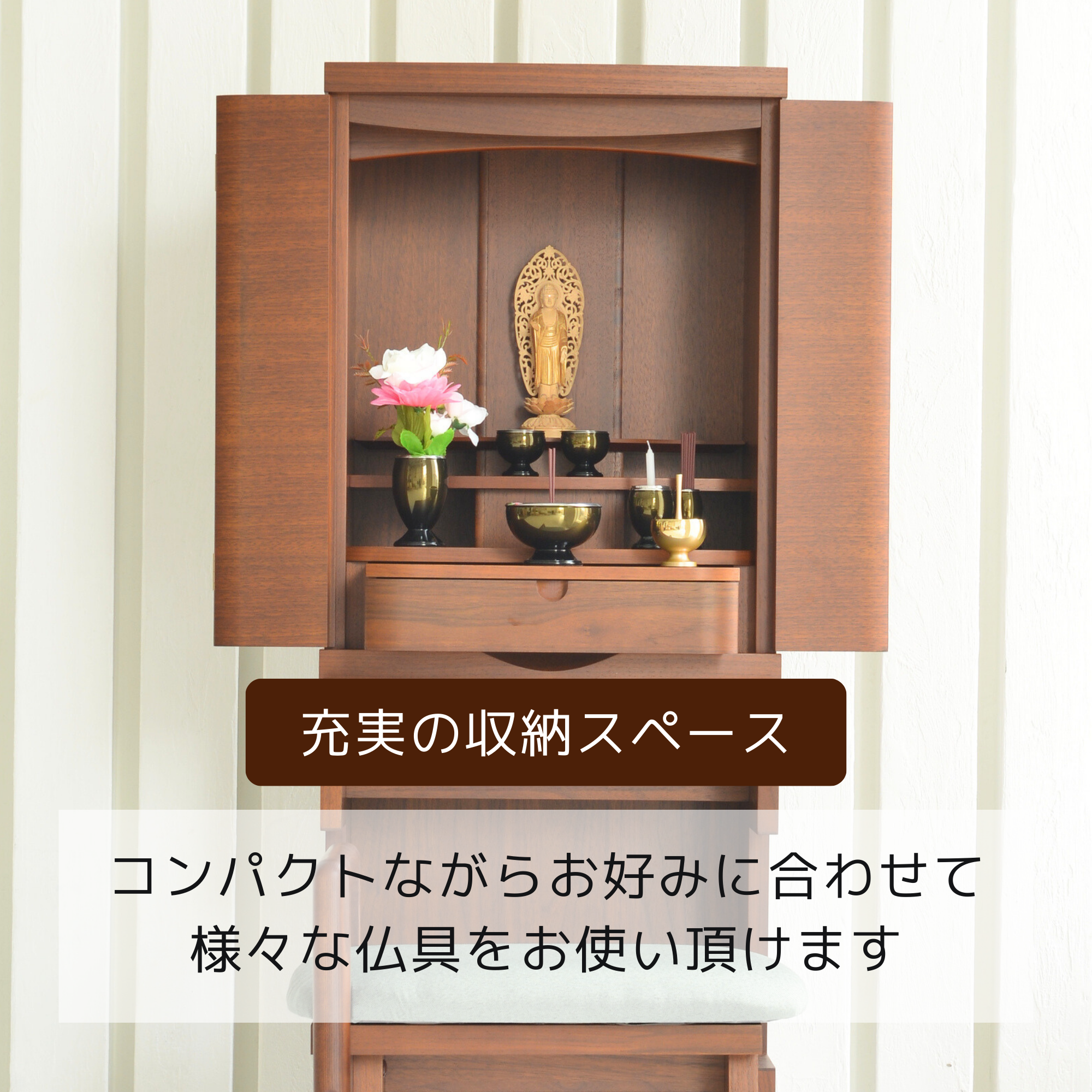 おぶつだん『たまゆ』