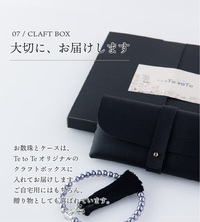 華すずか 黒貝パール 本水晶