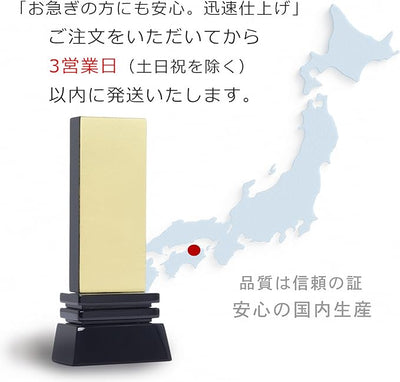 本金箔仕上 位牌 はるか（二名様まで、彫刻代込・魂入済）