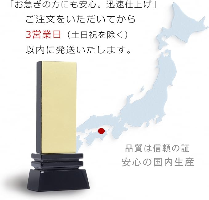 本金箔仕上 位牌 はるか（二名様まで、彫刻代込・魂入済）