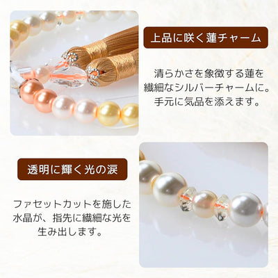 華すずか 橙色グラデーション 貝パール