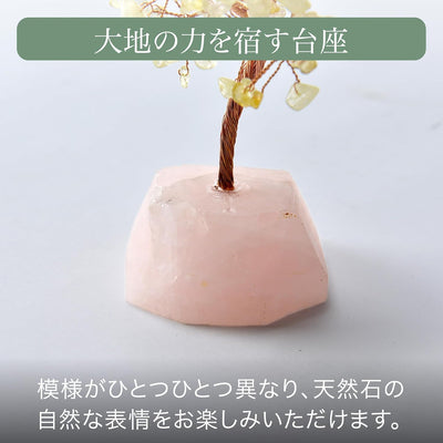 「祈りの木」天然石 黄水晶