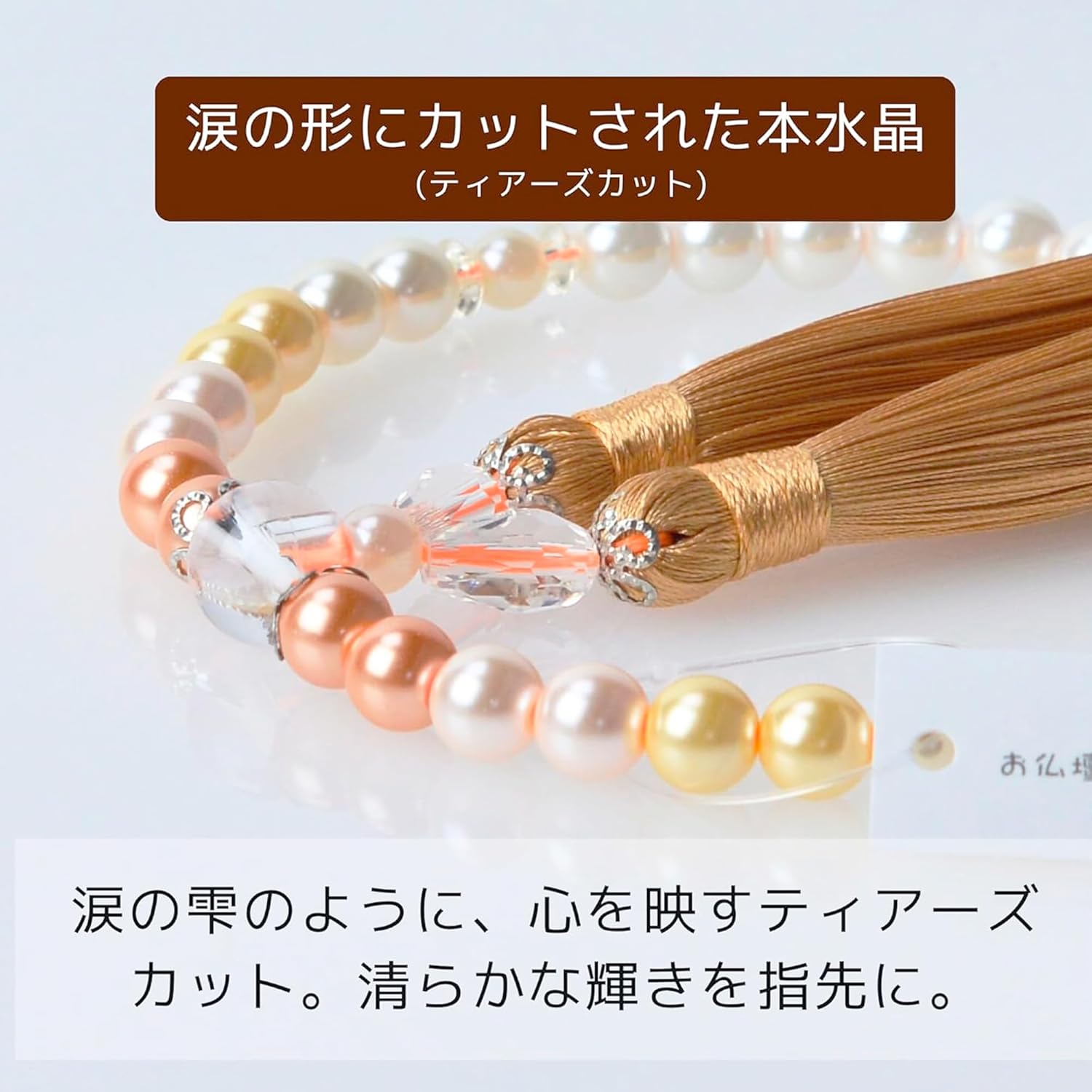 華すずか 橙色グラデーション 貝パール