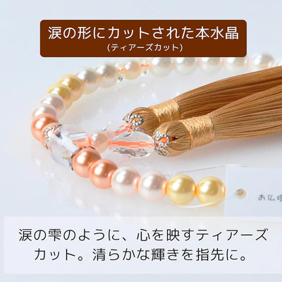 華すずか 橙色グラデーション 貝パール