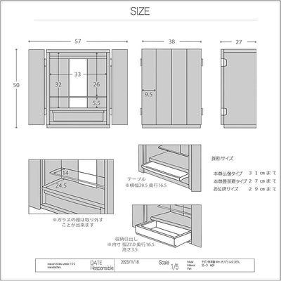 おぶつだん 『つぼみ』 ブラウン