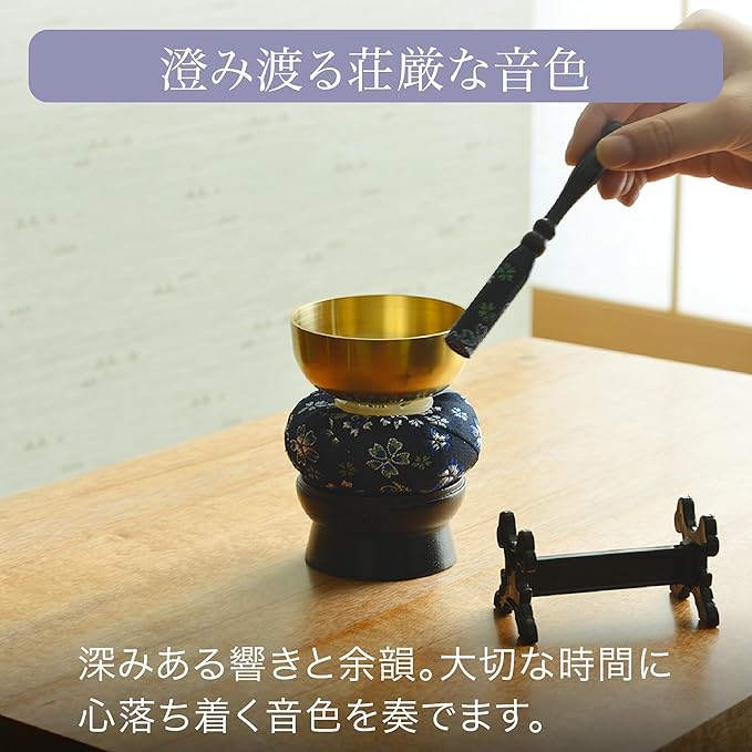 おりんセット『藍音』