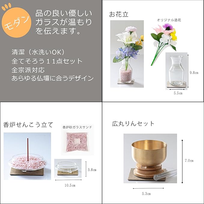 仏具セット きよら