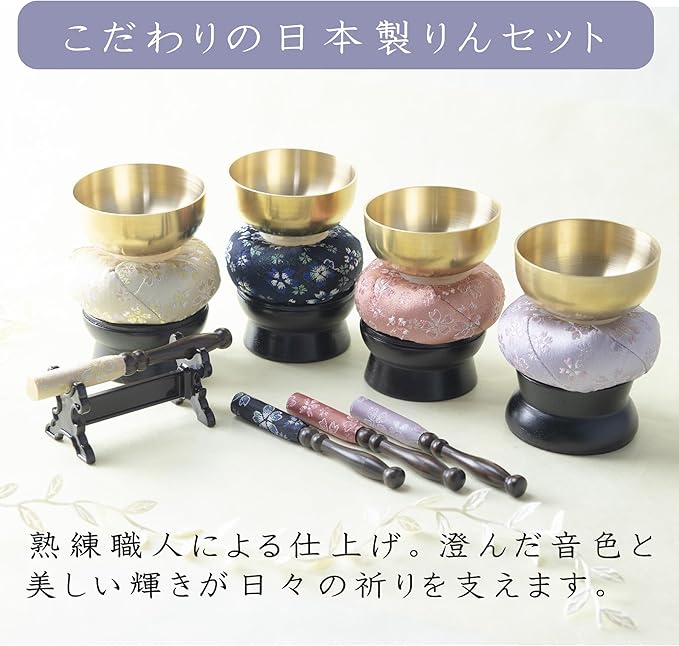 おりんセット『藤音』