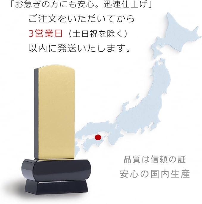 本金箔仕上 位牌 みやび（二名様まで、彫刻代込・魂入済）