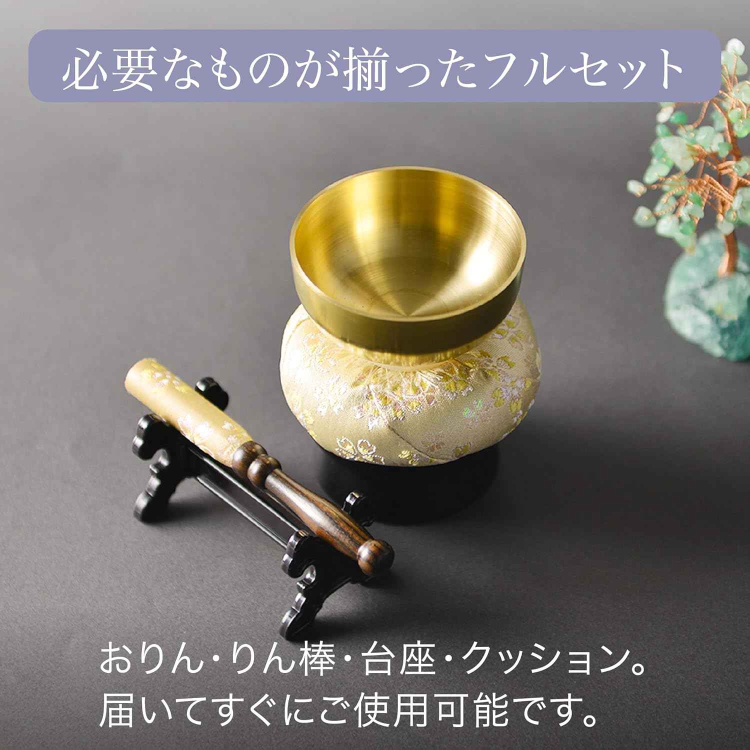 雪洞　仏壇用 おりんセット『雪音』 – 株式会社 お仏壇 手と手