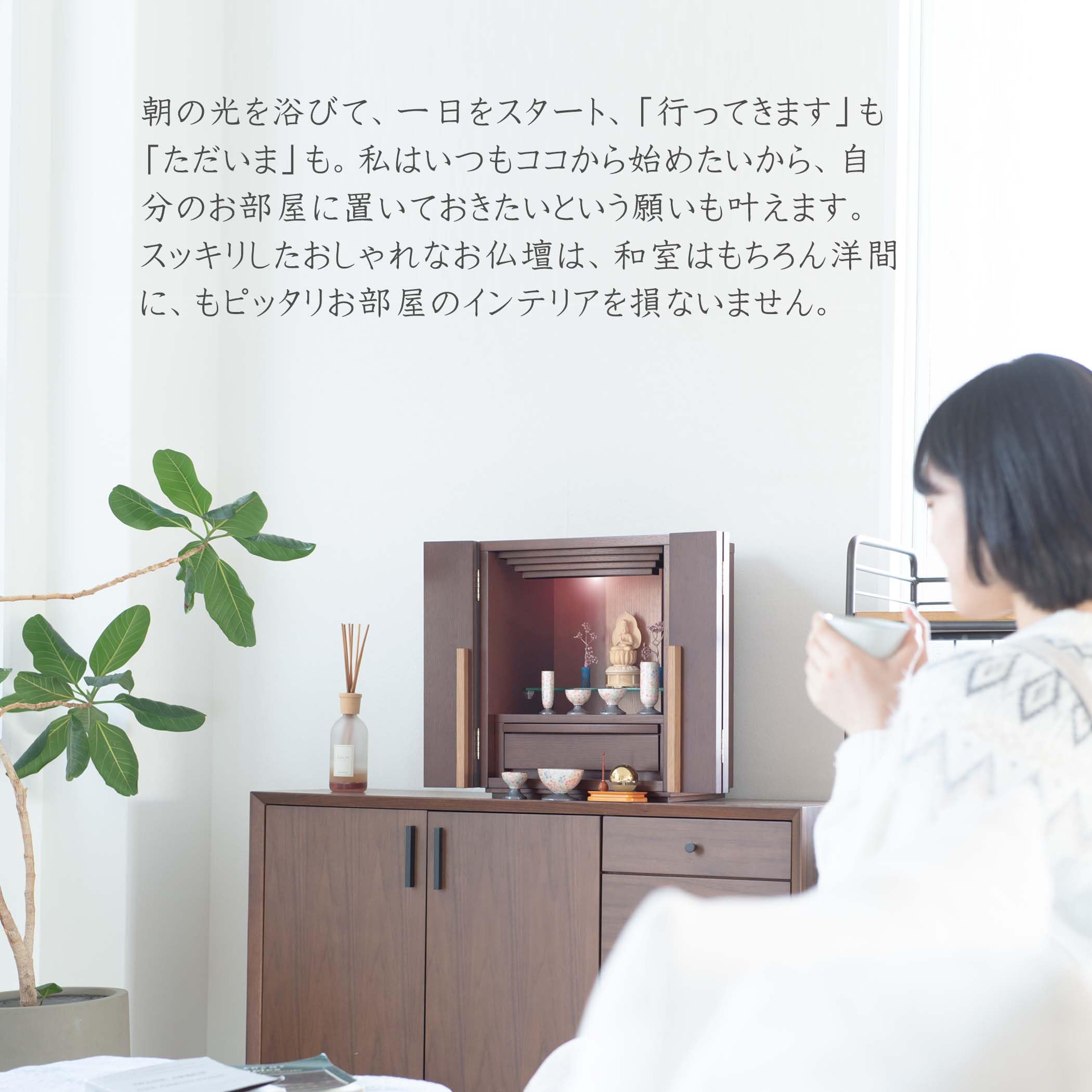 おぶつだん 『はつき』ダーク