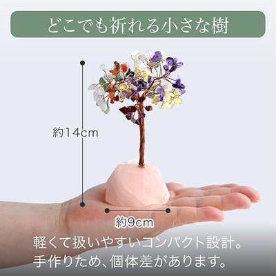 「祈りの木」天然石 七色彩
