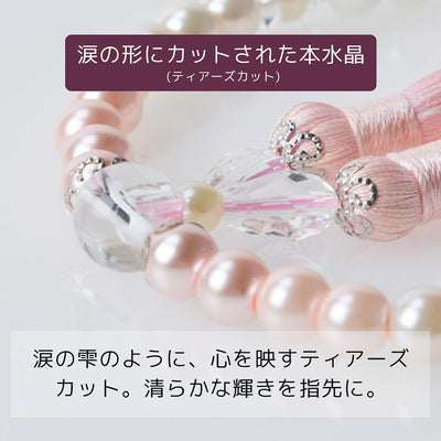華すずか 桜色グラデーション 貝パール