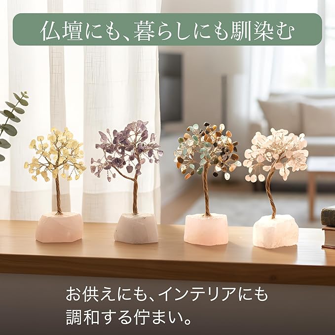 「祈りの木」天然石 紫水晶