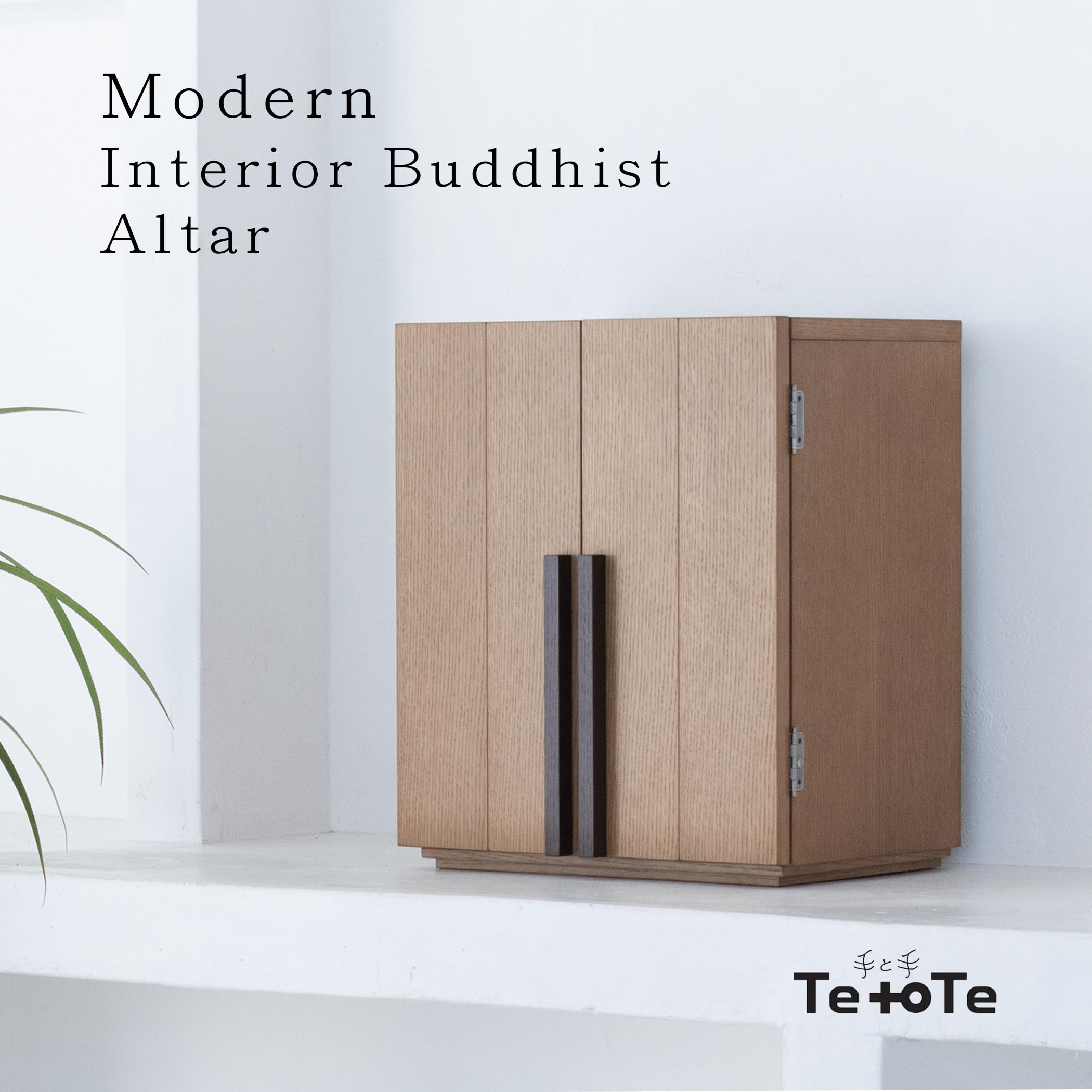 おぶつだん『はつき』ナチュラル