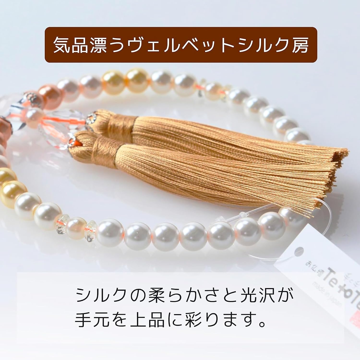 華すずか 橙色グラデーション 貝パール