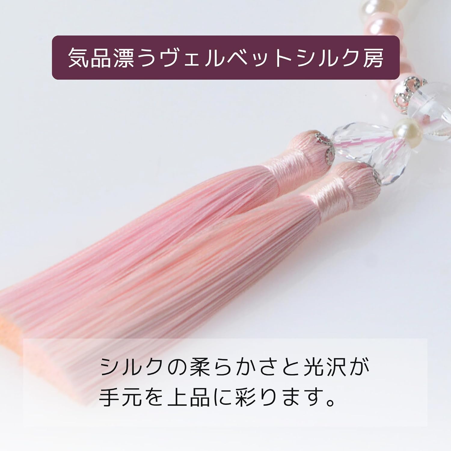 華すずか 桜色グラデーション 貝パール